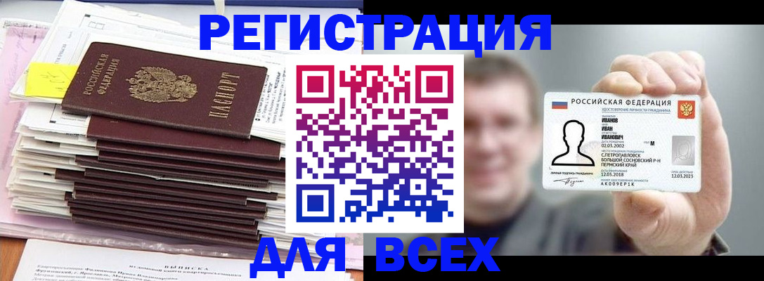 временная регистрация для школы в Дагестанских Огнях