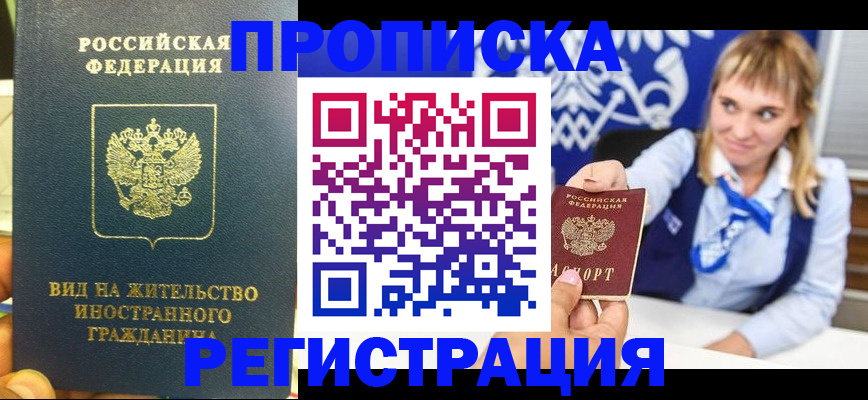 прописка для школы в Дагестанских Огнях