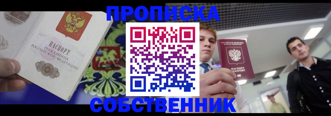 прописка паспорт в Дагестанских Огнях