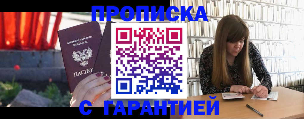 временная регистрация в квартире в Дагестанских Огнях