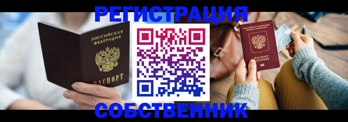 купить прописку в Дагестанских Огнях