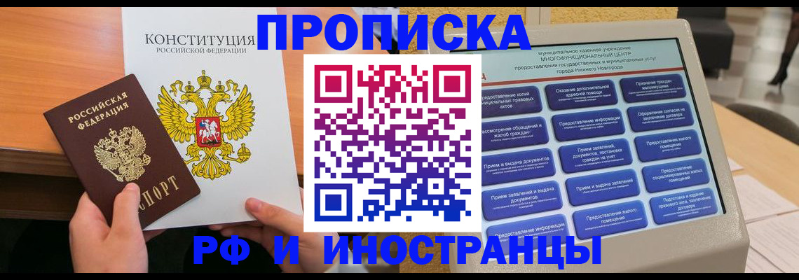 временная регистрация недорого в Дагестанских Огнях