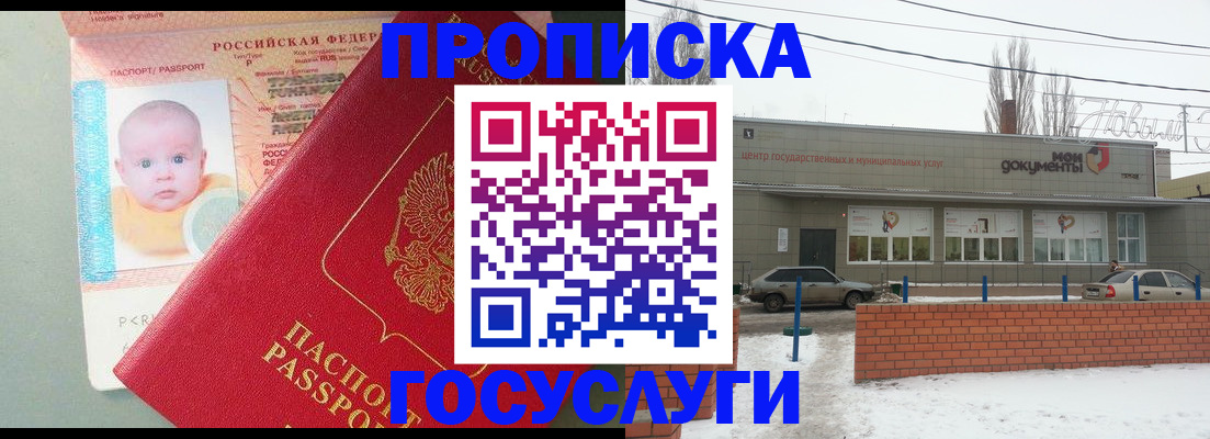 временная регистрация собственник в Дагестанских Огнях