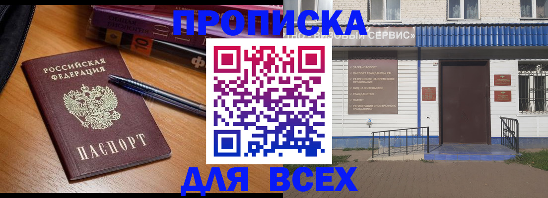 прописка для военкомата в Дагестанских Огнях