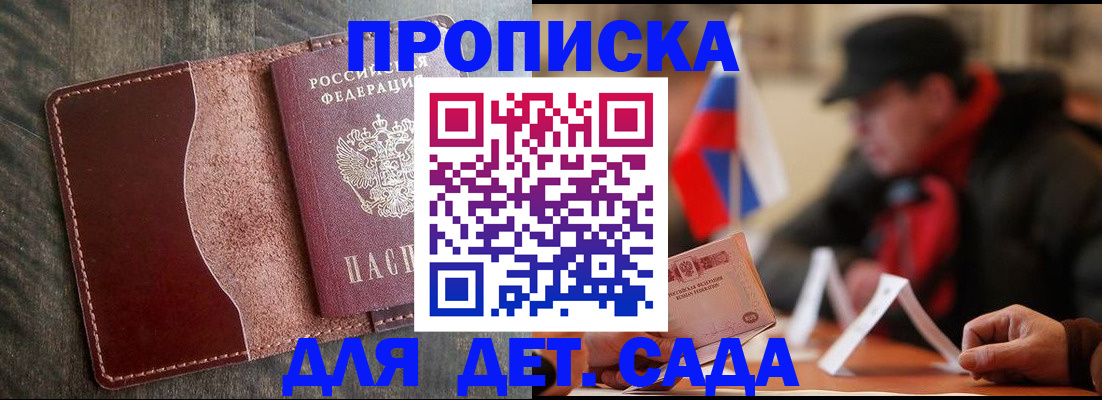 временная регистрация в Дагестанских Огнях