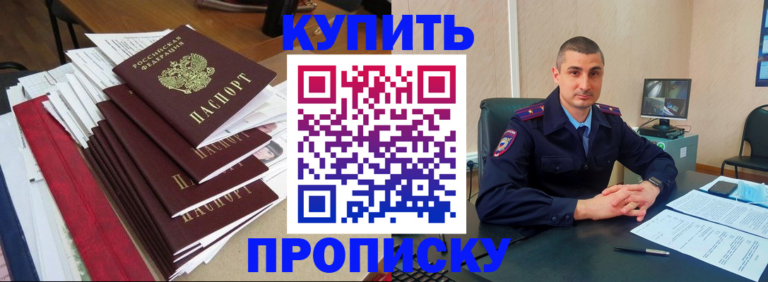 временная регистрация в квартире в Дагестанских Огнях